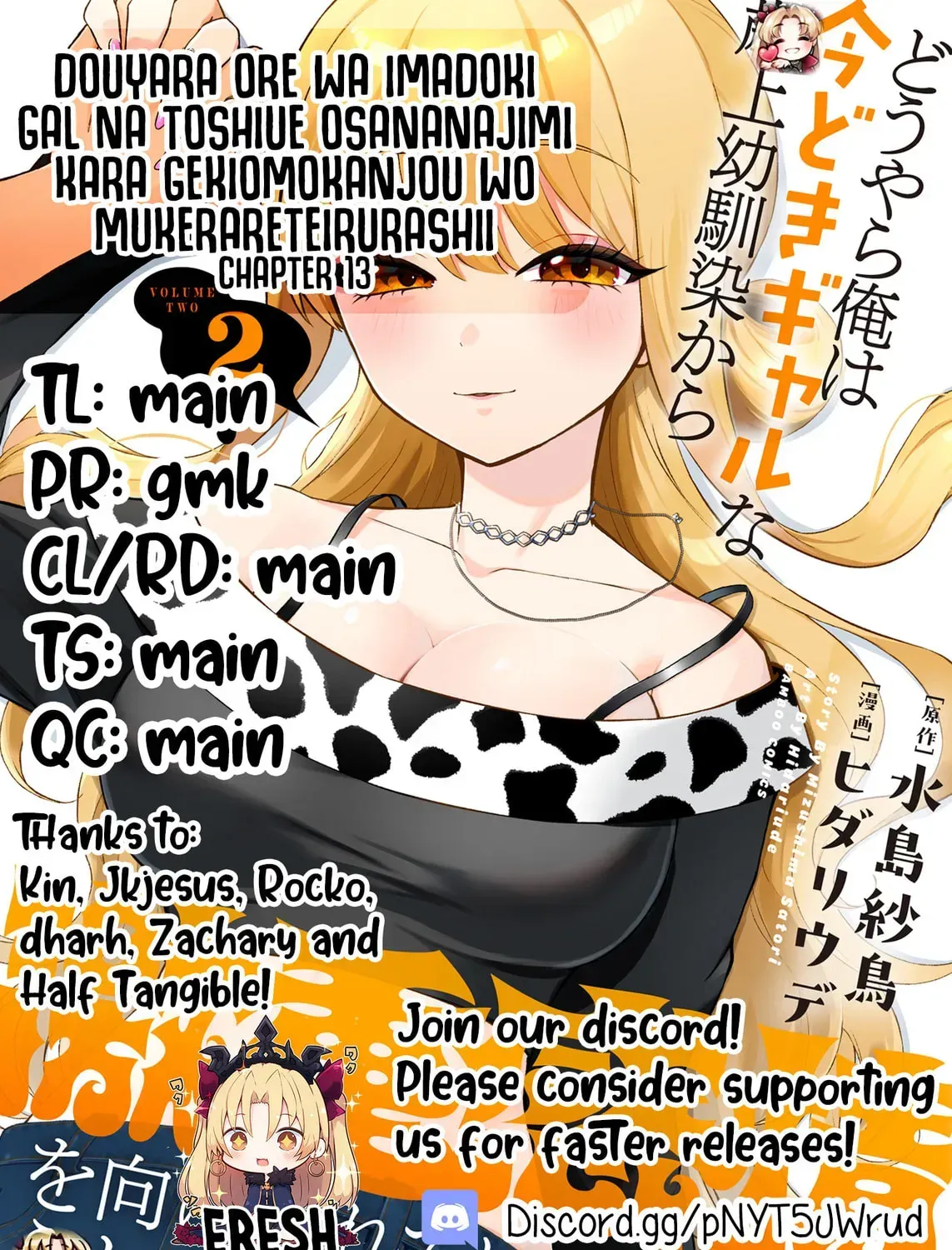 Douyara Ore wa Imadoki Gal na Toshiue Osananajimi kara Gekiomo Kanjou wo Mukerareteirurashii Chapter 13 page 45 - 