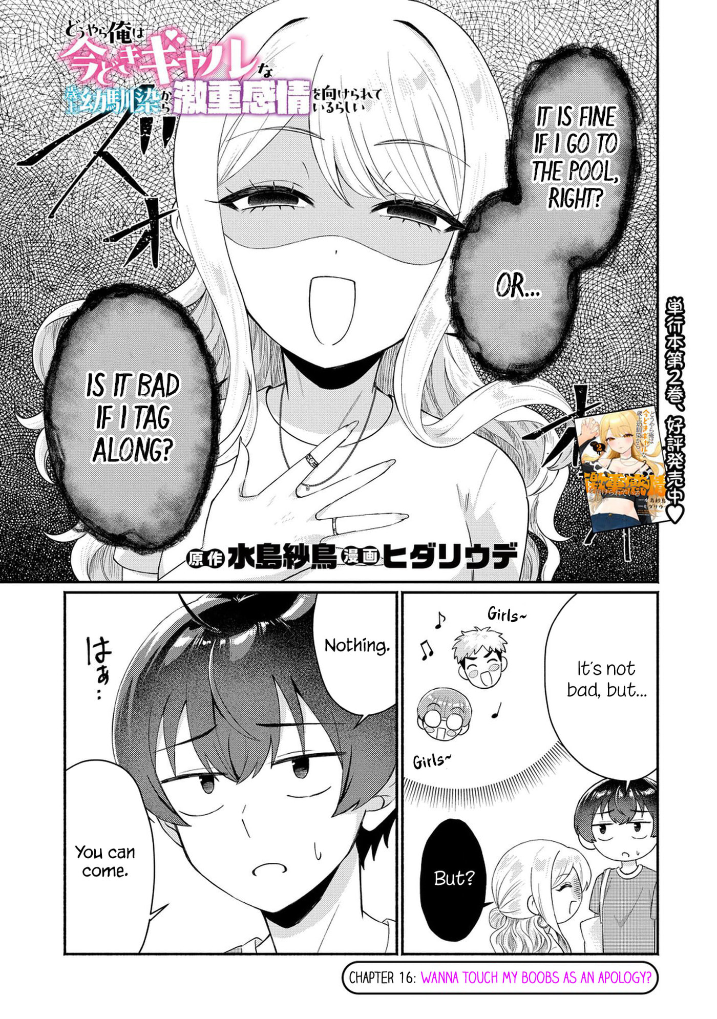 Douyara Ore wa Imadoki Gal na Toshiue Osananajimi kara Gekiomo Kanjou wo Mukerareteirurashii Chapter 16 page 1 - 