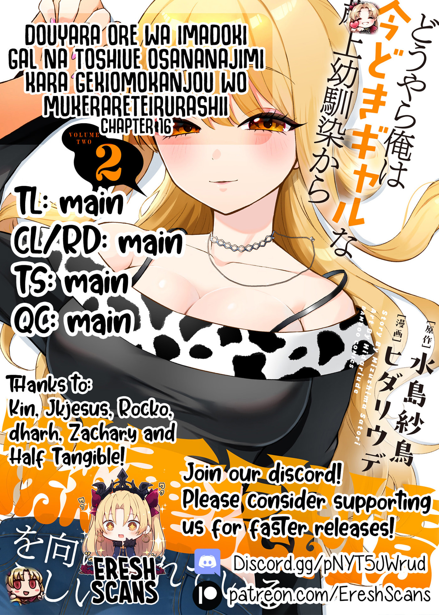 Douyara Ore wa Imadoki Gal na Toshiue Osananajimi kara Gekiomo Kanjou wo Mukerareteirurashii Chapter 16 page 25 - 