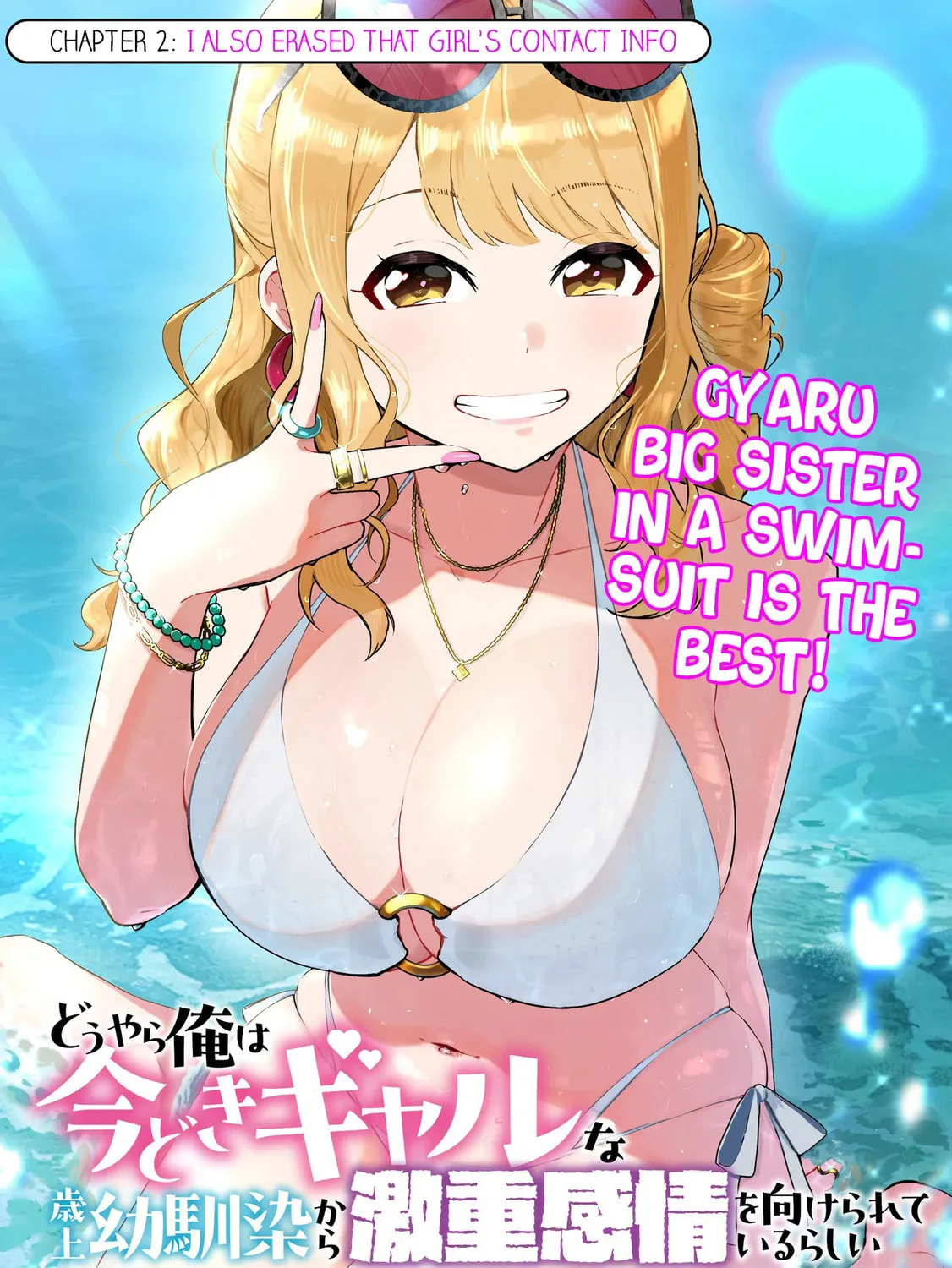 Douyara Ore wa Imadoki Gal na Toshiue Osananajimi kara Gekiomo Kanjou wo Mukerareteirurashii Chapter 2 page 3 - 