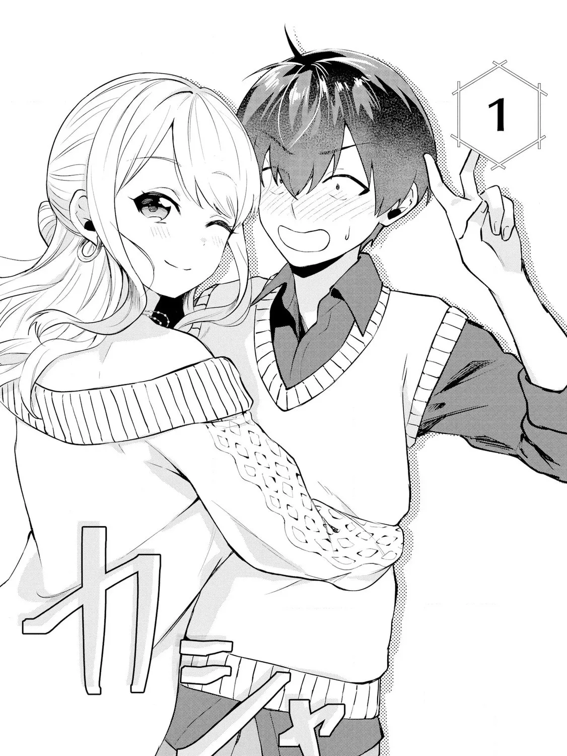 Douyara Ore wa Imadoki Gal na Toshiue Osananajimi kara Gekiomo Kanjou wo Mukerareteirurashii Chapter 2 page 25 - 