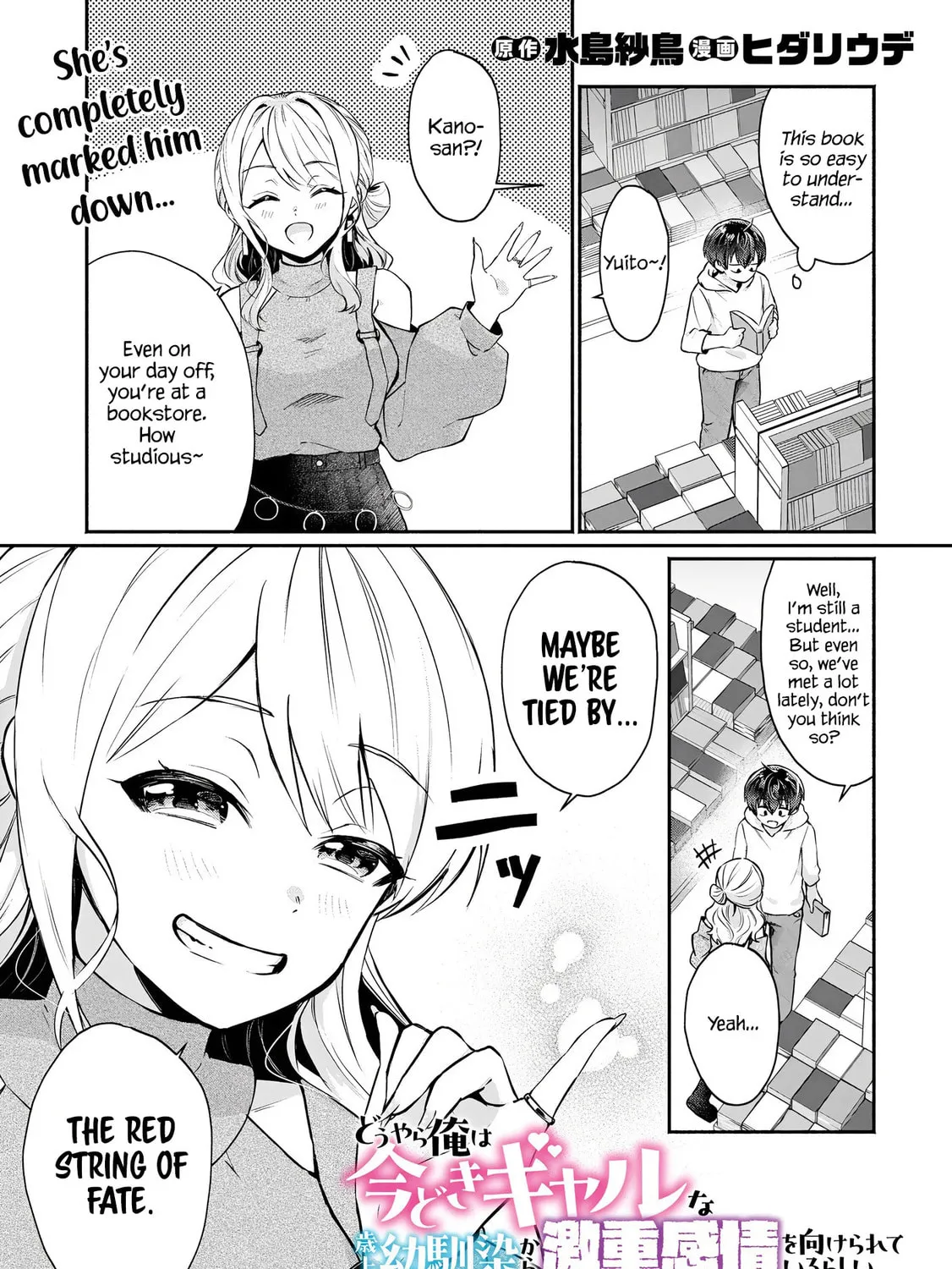 Douyara Ore wa Imadoki Gal na Toshiue Osananajimi kara Gekiomo Kanjou wo Mukerareteirurashii Chapter 3 page 1 - 