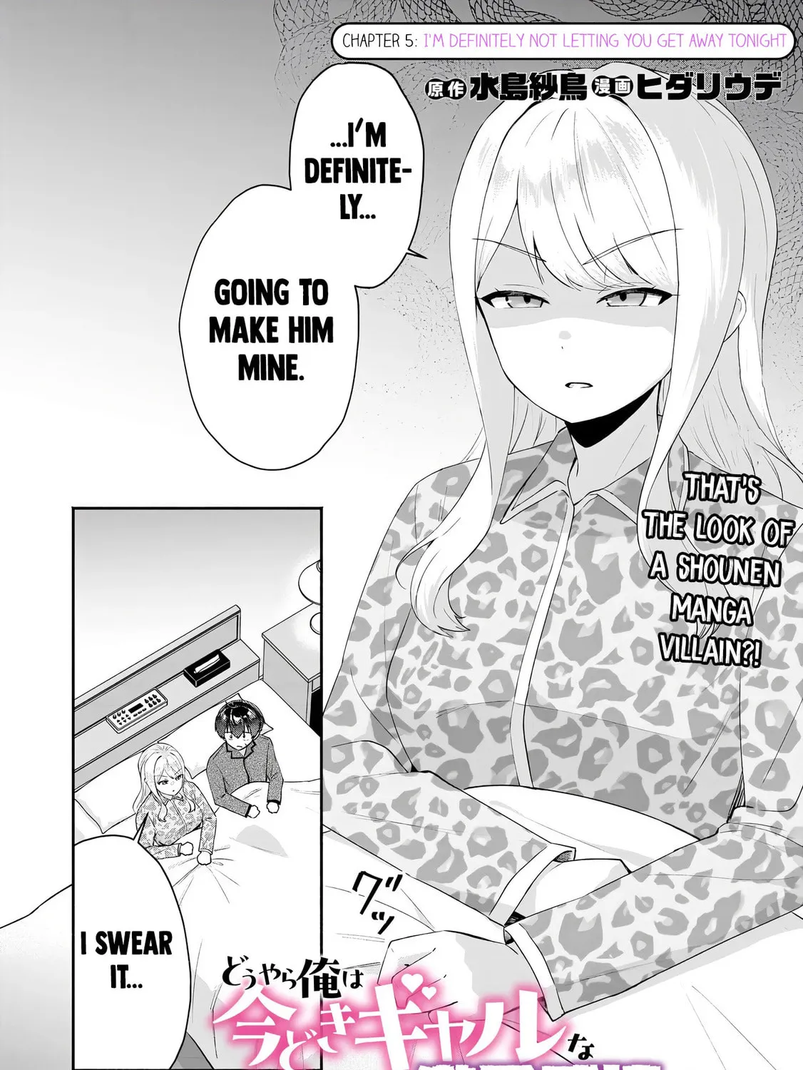 Douyara Ore wa Imadoki Gal na Toshiue Osananajimi kara Gekiomo Kanjou wo Mukerareteirurashii Chapter 5 page 1 - 