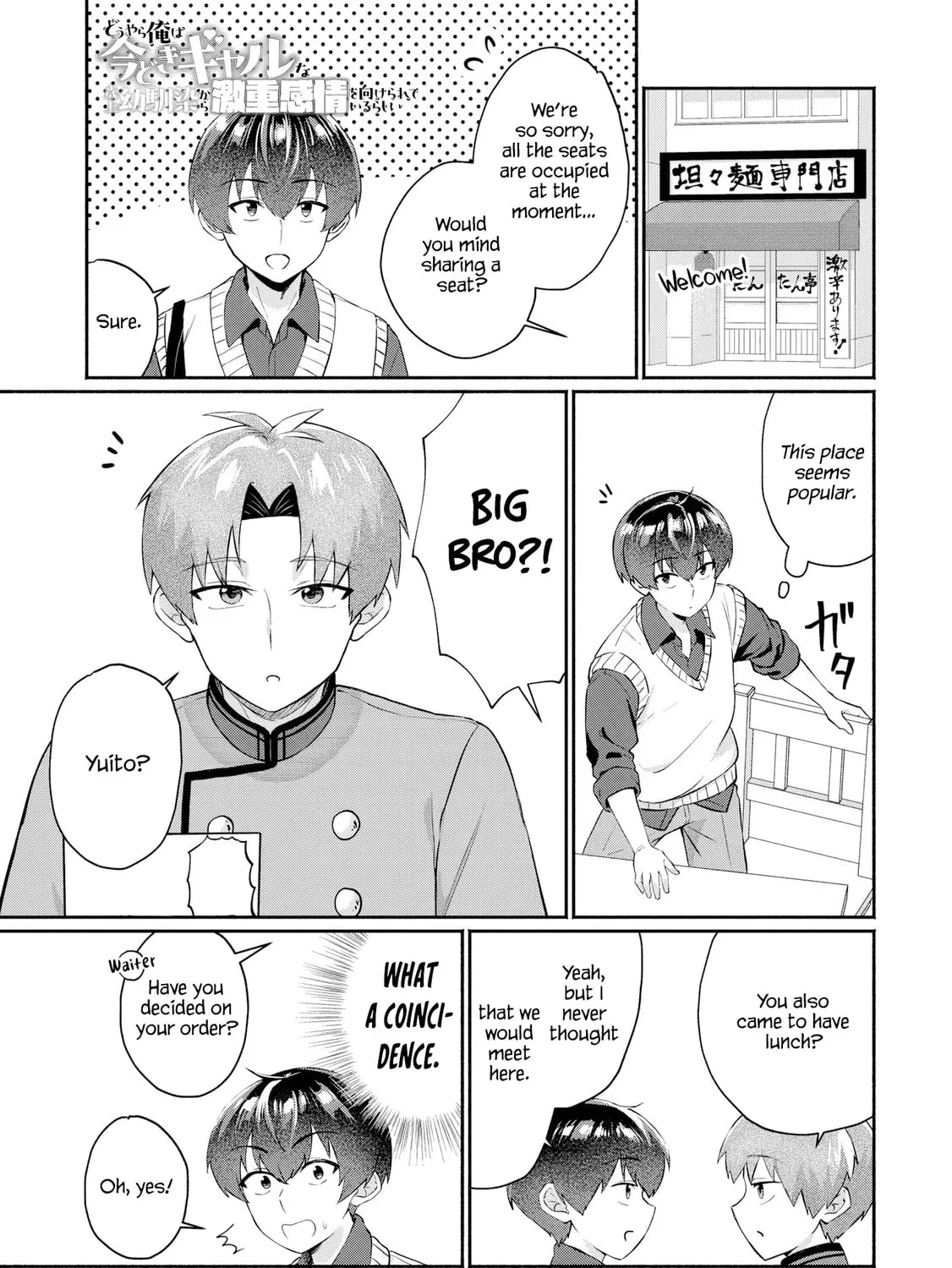Douyara Ore wa Imadoki Gal na Toshiue Osananajimi kara Gekiomo Kanjou wo Mukerareteirurashii Chapter 7.5 page 1 - 