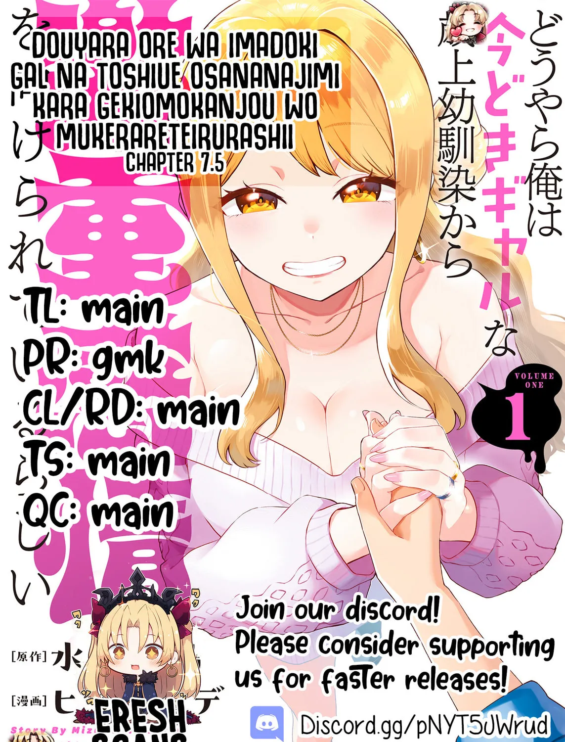 Douyara Ore wa Imadoki Gal na Toshiue Osananajimi kara Gekiomo Kanjou wo Mukerareteirurashii Chapter 7.5 page 15 - 