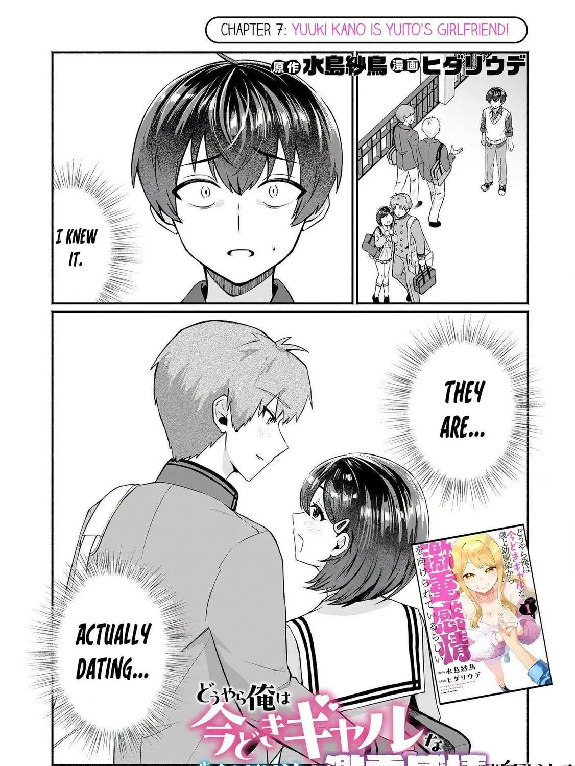 Douyara Ore wa Imadoki Gal na Toshiue Osananajimi kara Gekiomo Kanjou wo Mukerareteirurashii Chapter 7 page 1 - 