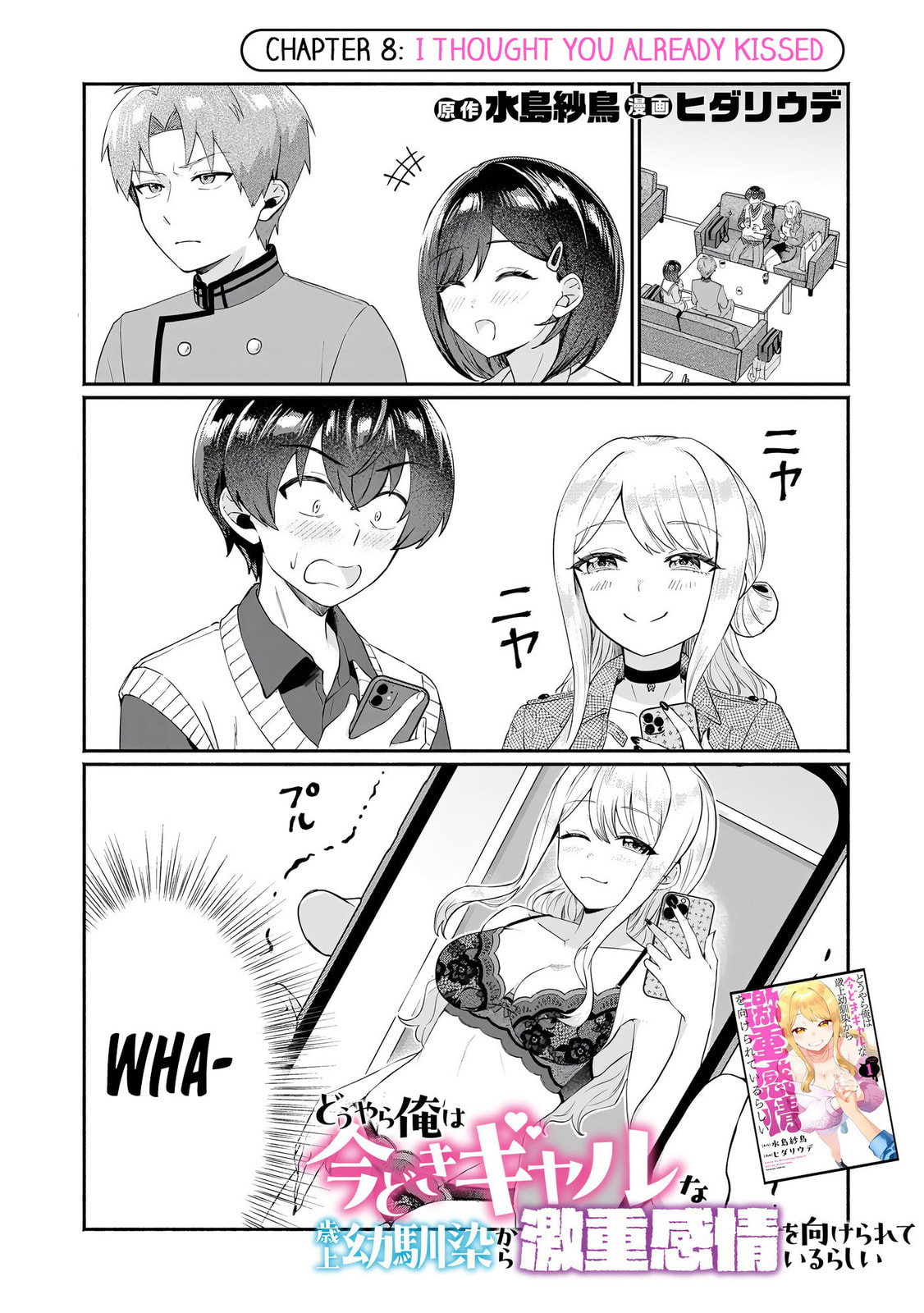 Douyara Ore wa Imadoki Gal na Toshiue Osananajimi kara Gekiomo Kanjou wo Mukerareteirurashii Chapter 8 page 1 - 