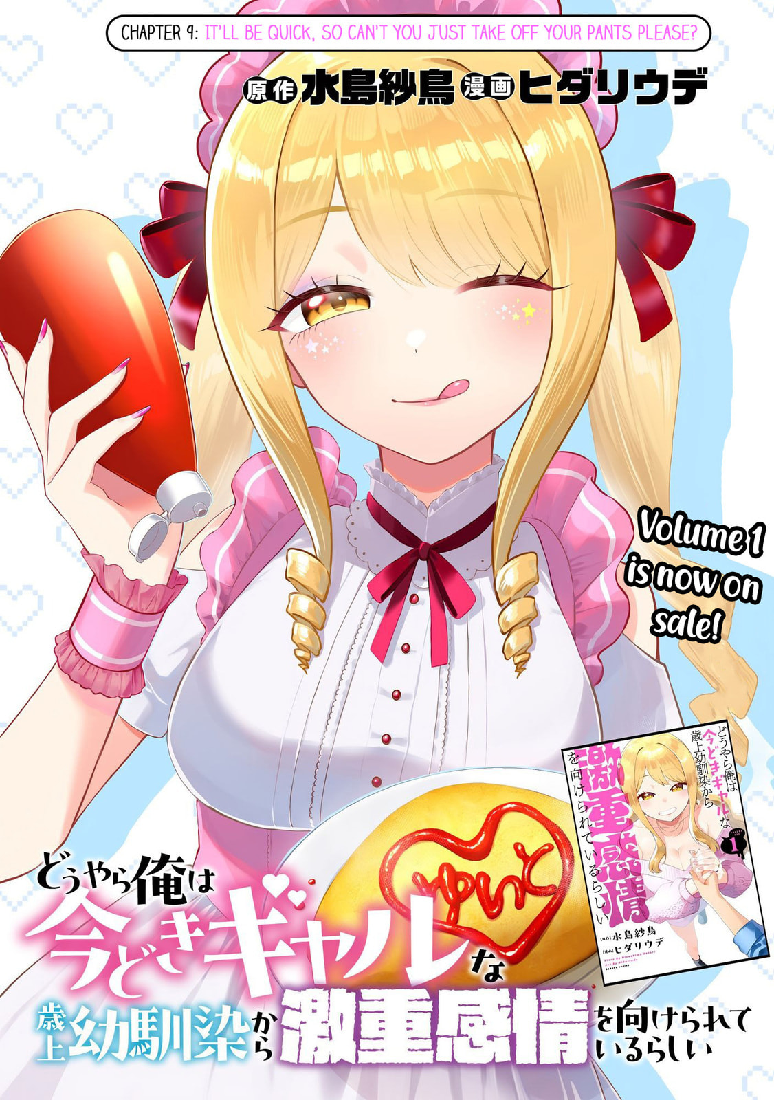 Douyara Ore wa Imadoki Gal na Toshiue Osananajimi kara Gekiomo Kanjou wo Mukerareteirurashii Chapter 9 page 1 - 