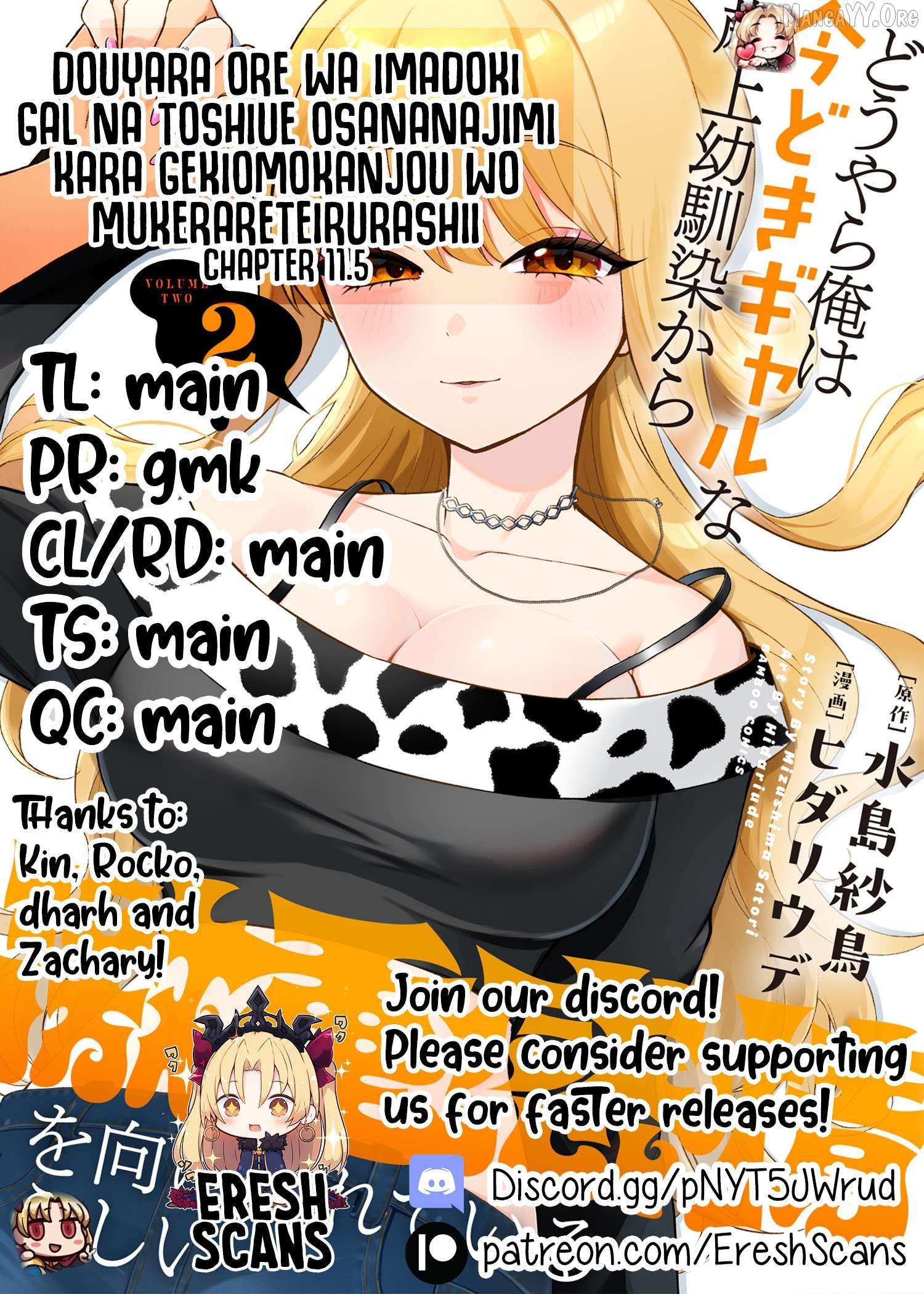 Douyara Ore wa imadoki Gal na Toshiue Osananajimi kara Gekiomokanjou wo Mukerareteirurashii Chapter 11.5 page 5 - 