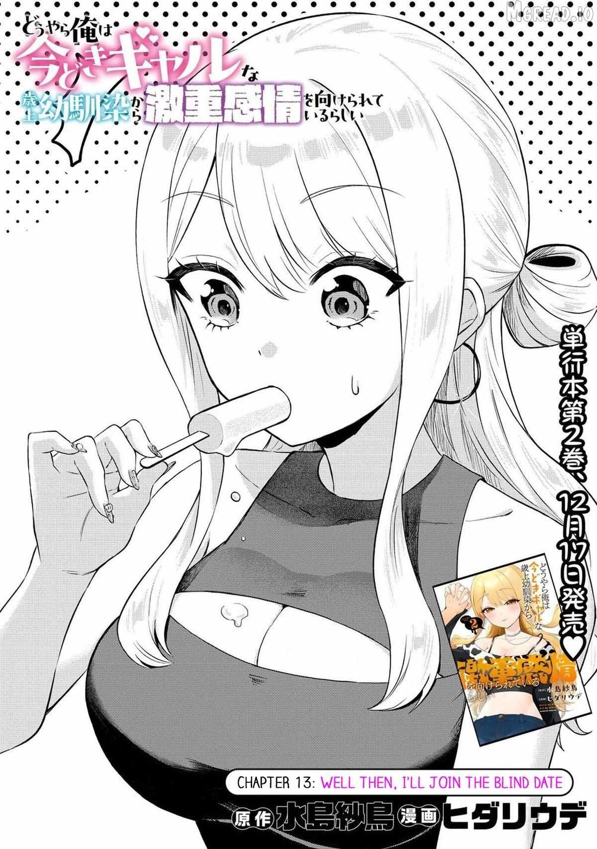 Douyara Ore wa imadoki Gal na Toshiue Osananajimi kara Gekiomokanjou wo Mukerareteirurashii Chapter 13 page 1 - 