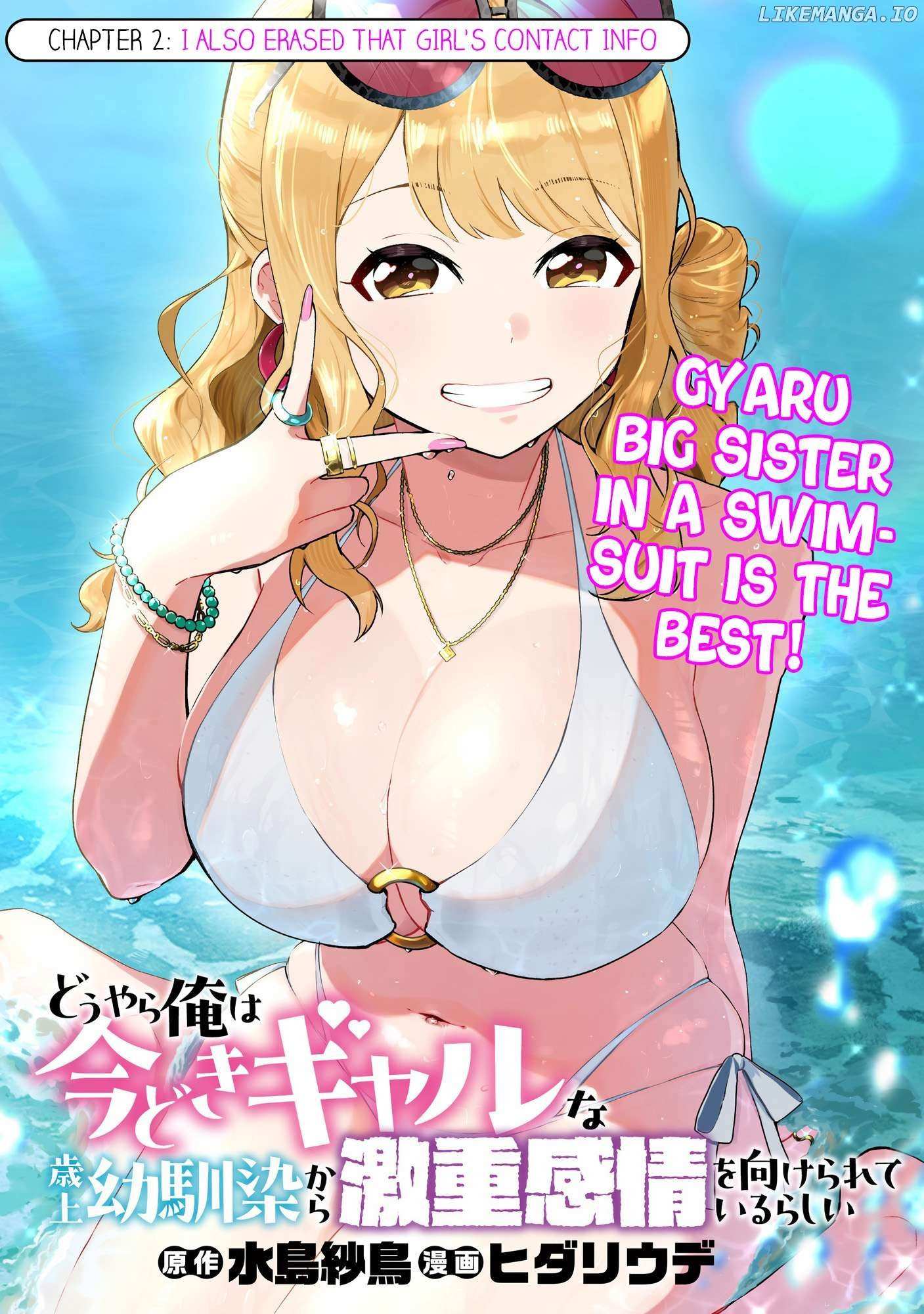Douyara Ore wa imadoki Gal na Toshiue Osananajimi kara Gekiomokanjou wo Mukerareteirurashii Chapter 2 page 3 - 