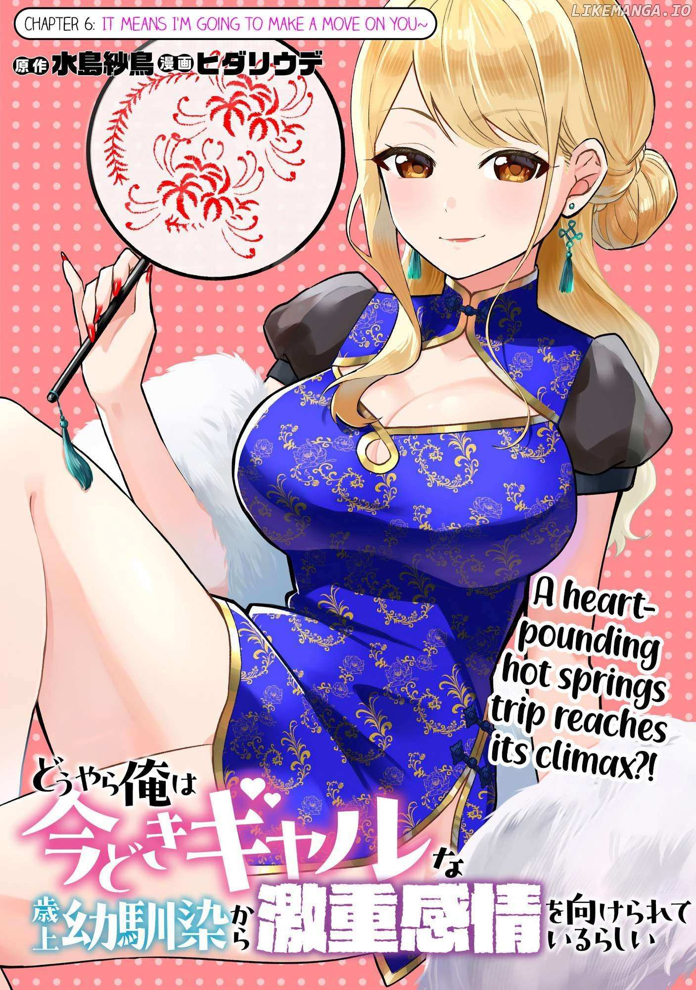 Douyara Ore wa imadoki Gal na Toshiue Osananajimi kara Gekiomokanjou wo Mukerareteirurashii Chapter 6 page 2 - 