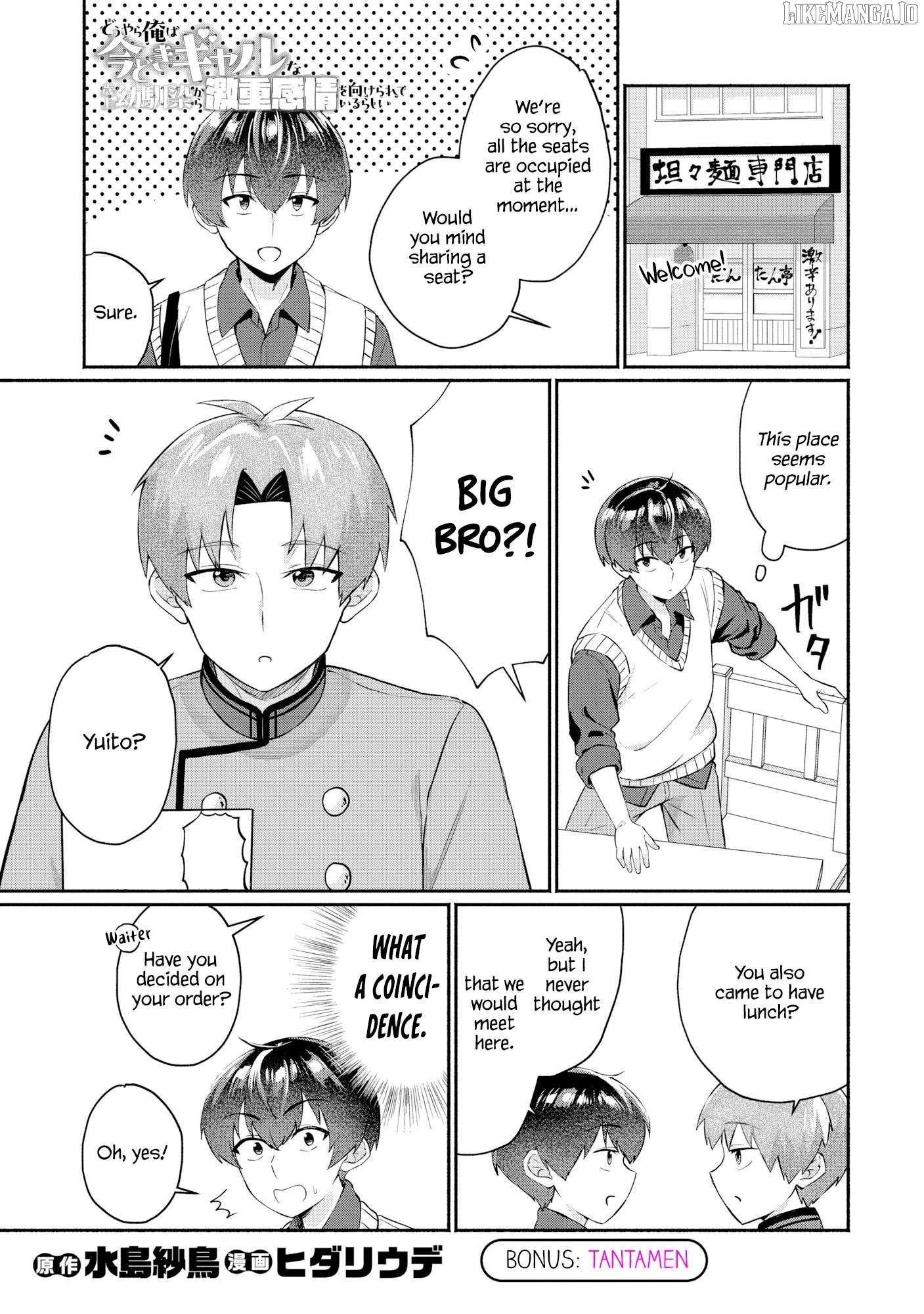 Douyara Ore wa imadoki Gal na Toshiue Osananajimi kara Gekiomokanjou wo Mukerareteirurashii Chapter 7.5 page 2 - 