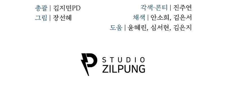 Dr. Choi Giseok Levels Up Chapter 40 page 14 - 
