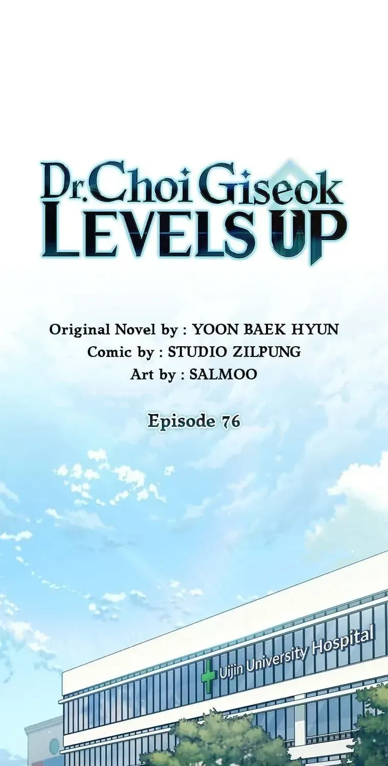 Dr. Choi Giseok Levels Up Chapter 76 page 15 - 