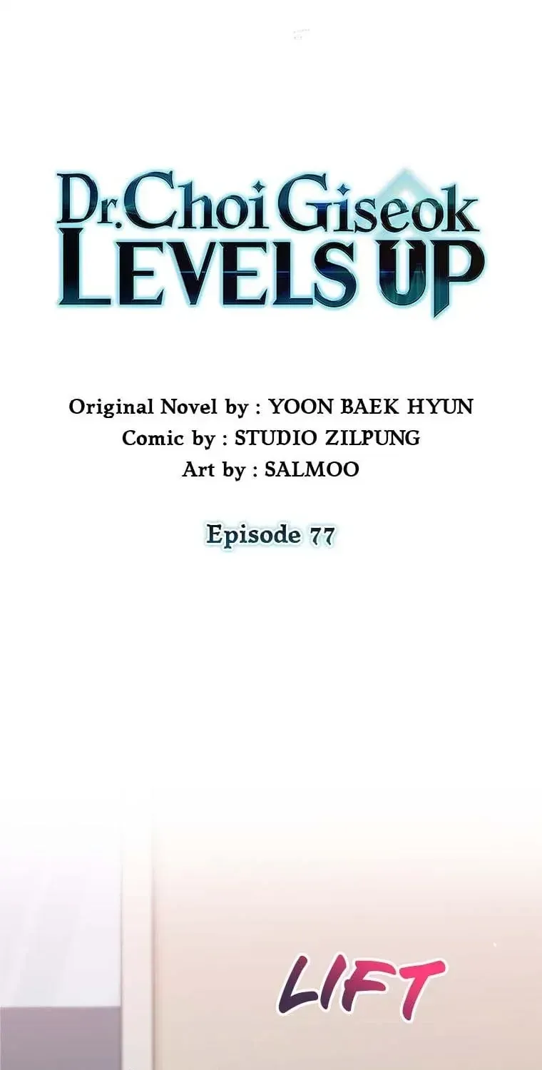 Dr. Choi Giseok Levels Up Chapter 77 page 23 - 