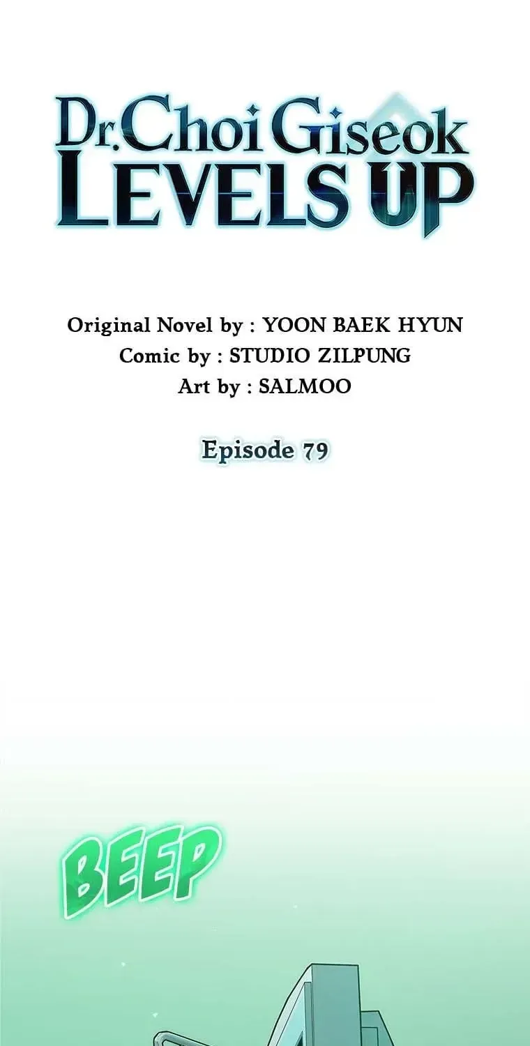 Dr. Choi Giseok Levels Up Chapter 79 page 17 - 
