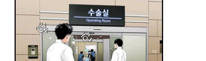 Dr. Choi Tae-Soo Chapter 1 page 9 - 