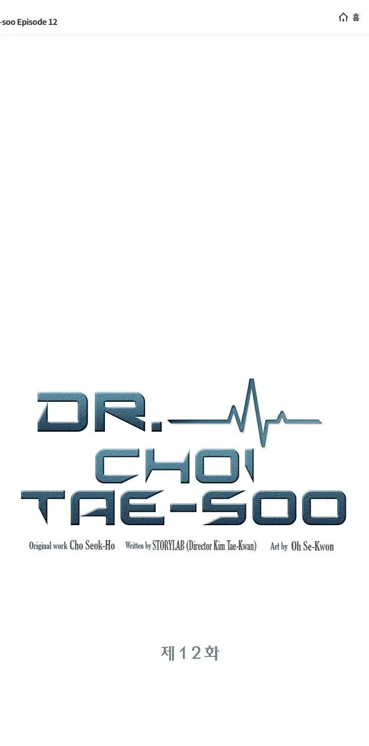 Dr. Choi Tae-Soo Chapter 12 page 2 - 