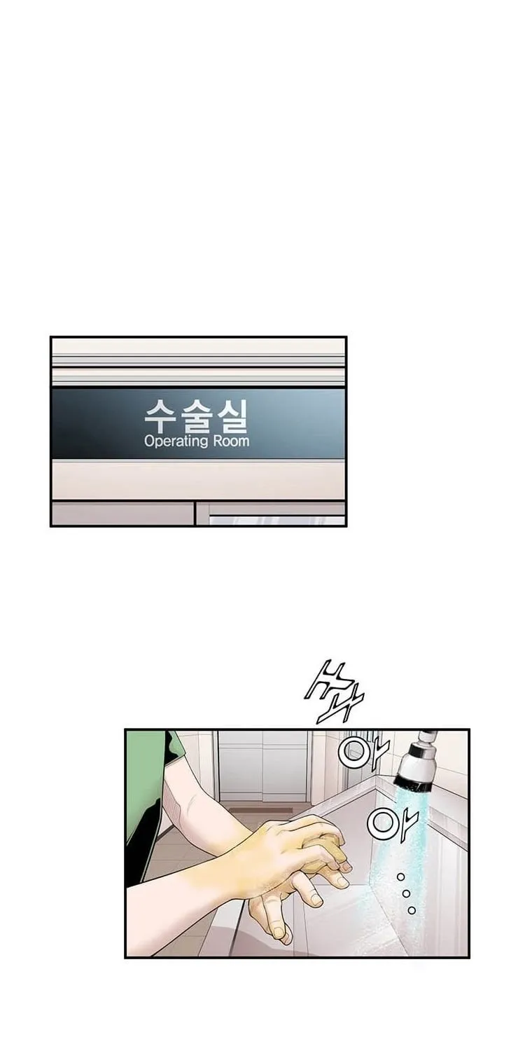 Dr. Choi Tae-Soo Chapter 14 page 7 - 