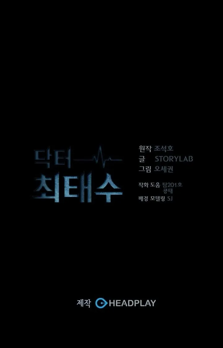 Dr. Choi Tae-Soo Chapter 2 page 57 - 