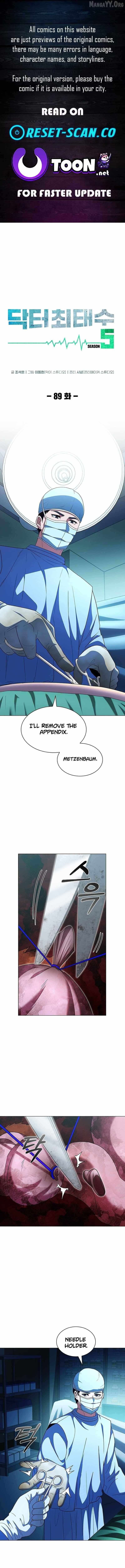 Dr. Choi Tae-Soo Chapter 281 page 1 - 