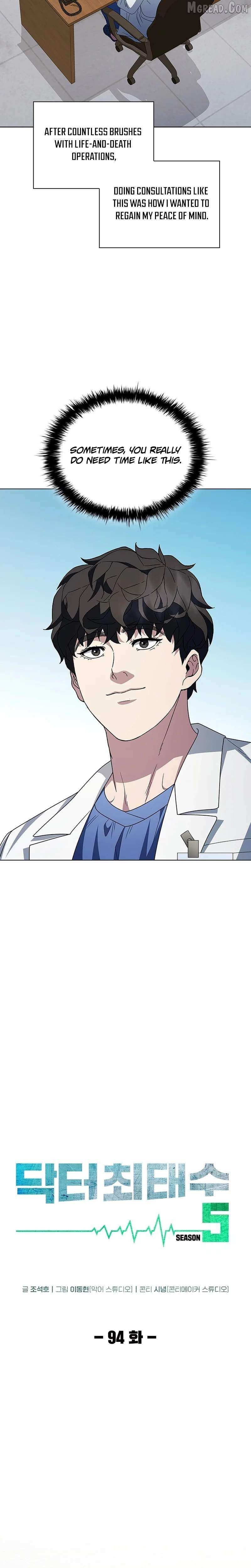 Dr. Choi Tae-Soo Chapter 286 page 4 - 