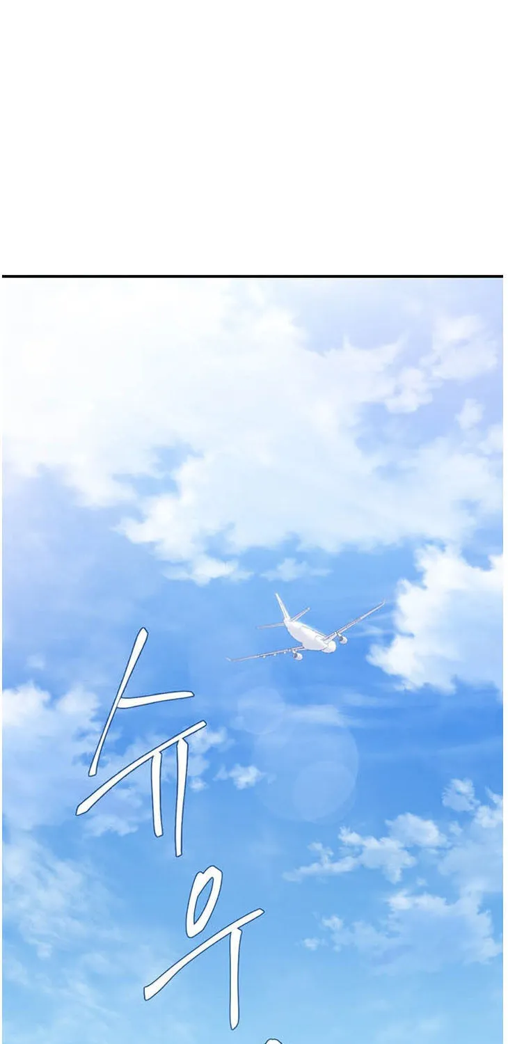 Dr. Choi Tae-Soo Chapter 29 page 2 - 