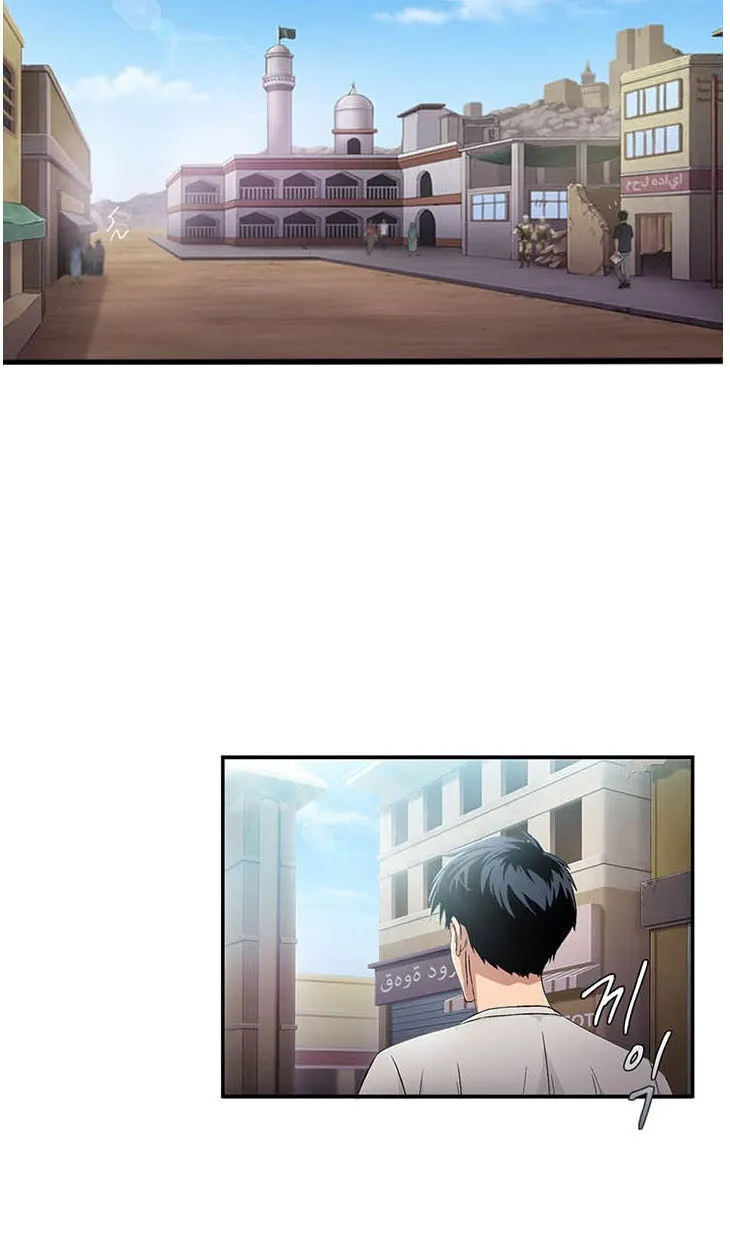 Dr. Choi Tae-Soo Chapter 29 page 6 - 