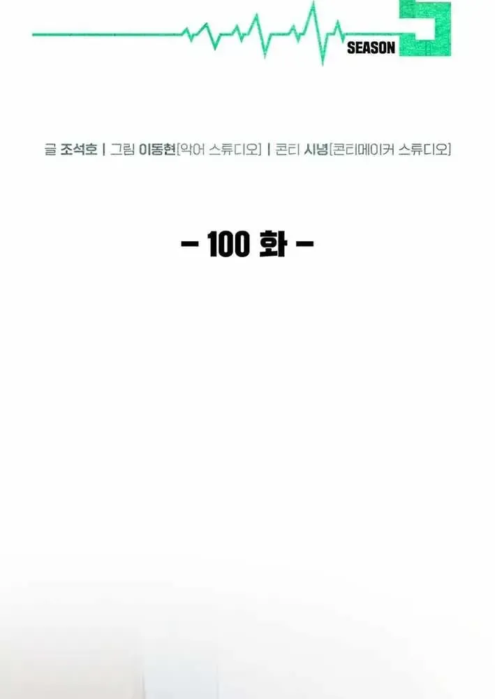 Dr. Choi Tae-Soo Chapter 292 page 27 - 