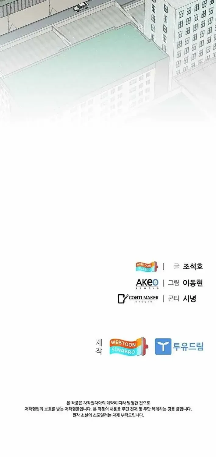 Dr. Choi Tae-Soo Chapter 292 page 92 - 