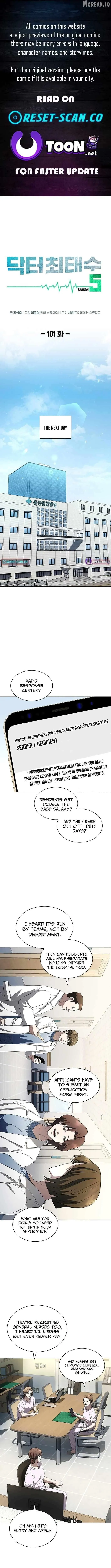 Dr. Choi Tae-Soo Chapter 293 page 1 - 