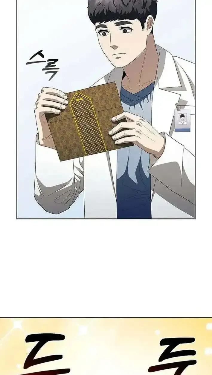 Dr. Choi Tae-Soo Chapter 296 page 79 - 