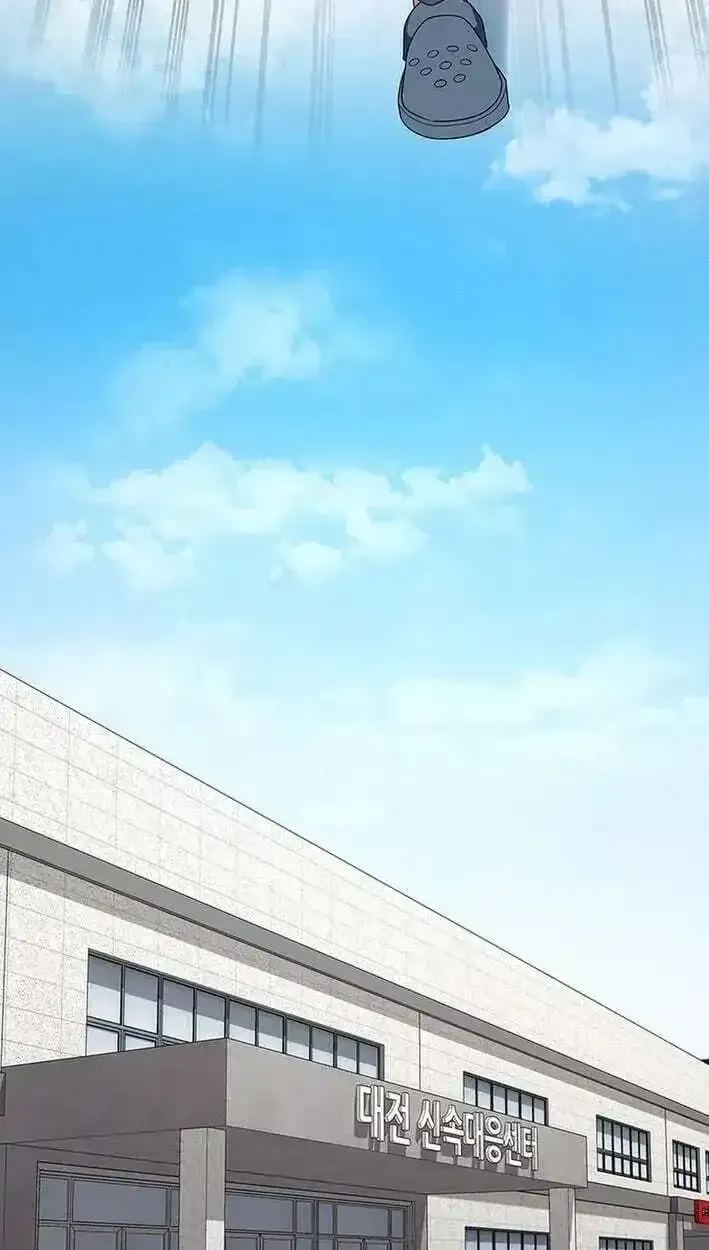 Dr. Choi Tae-Soo Chapter 297 page 76 - 