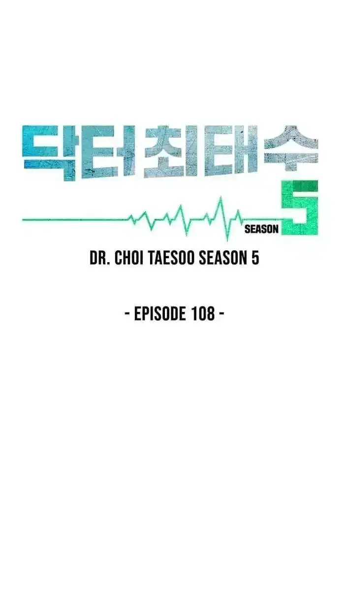 Dr. Choi Tae-Soo Chapter 300 page 18 - 
