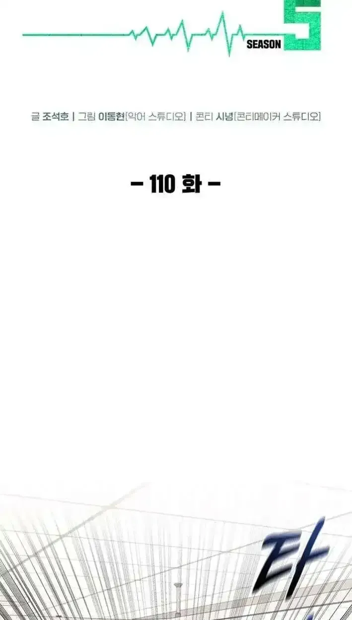 Dr. Choi Tae-Soo Chapter 302 page 11 - 