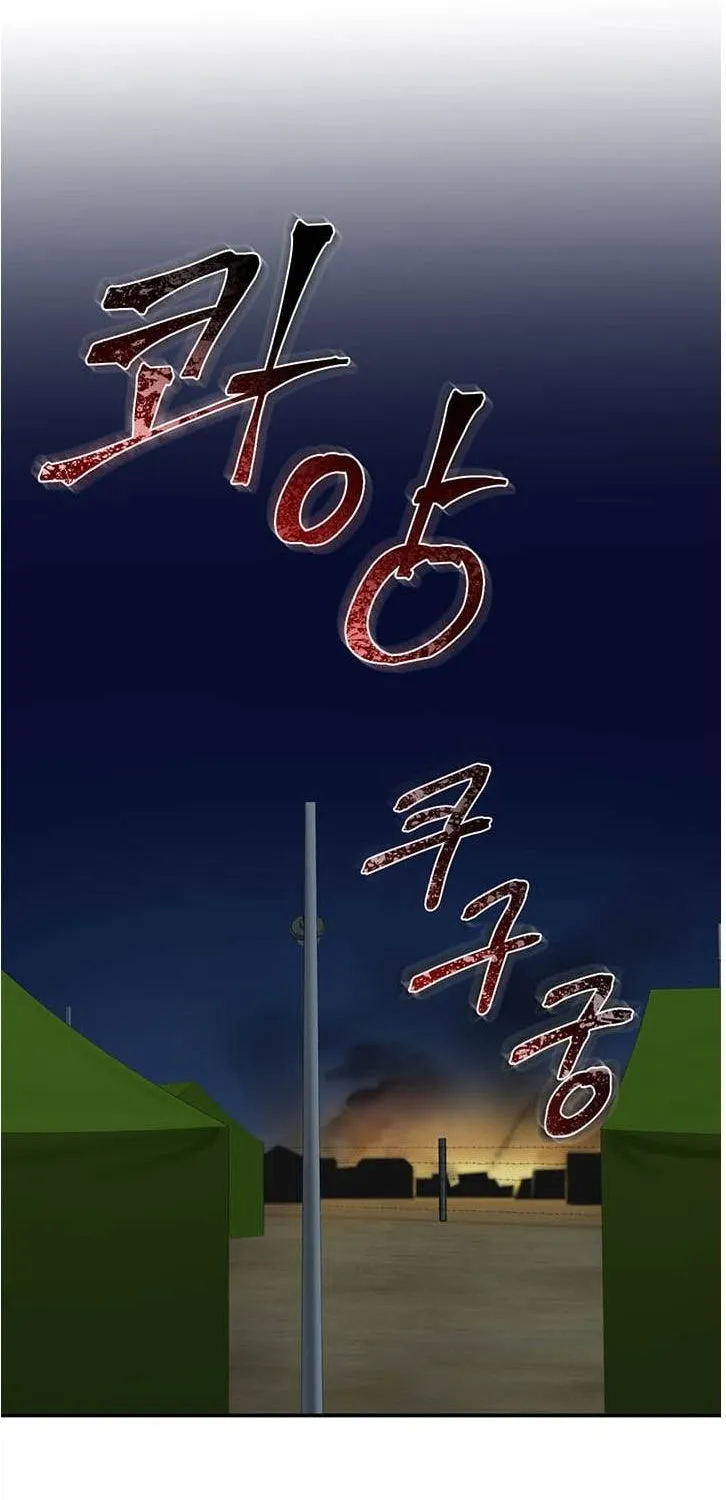 Dr. Choi Tae-Soo Chapter 33 page 26 - 