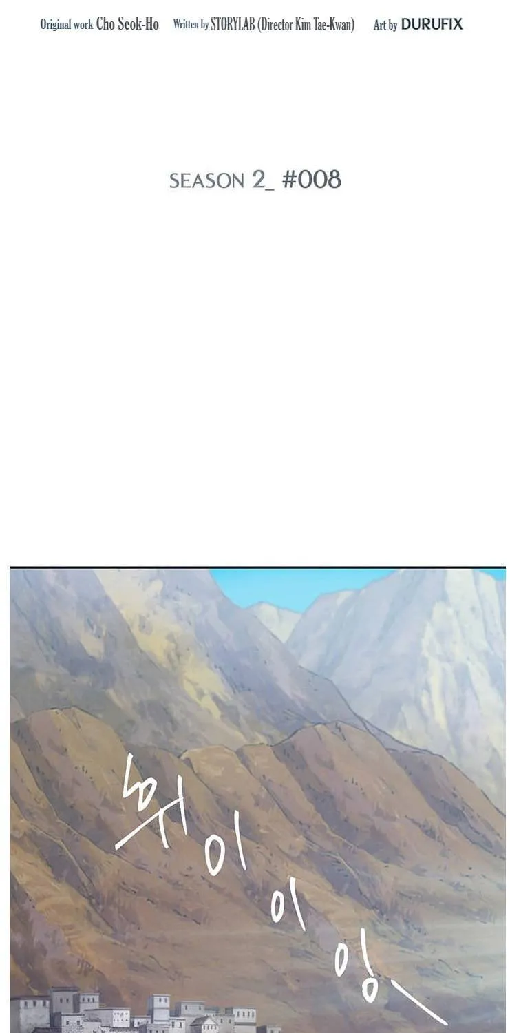 Dr. Choi Tae-Soo Chapter 36 page 12 - 