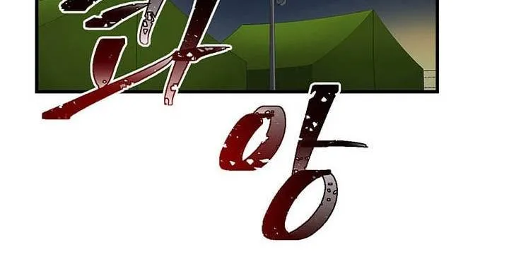 Dr. Choi Tae-Soo Chapter 37 page 38 - 