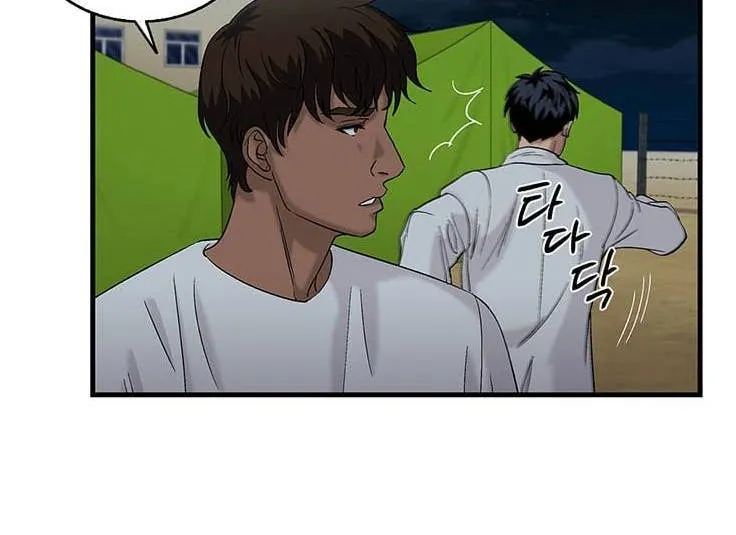 Dr. Choi Tae-Soo Chapter 37 page 48 - 