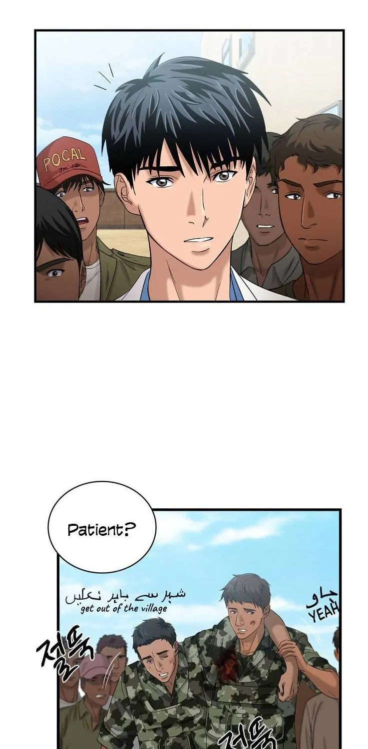 Dr. Choi Tae-Soo Chapter 38 page 25 - 