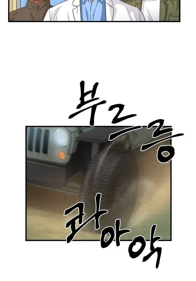 Dr. Choi Tae-Soo Chapter 39 page 41 - 