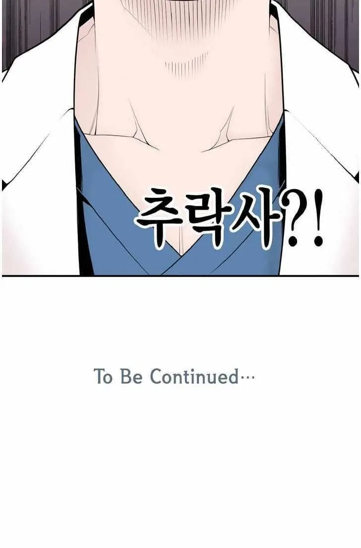Dr. Choi Tae-Soo Chapter 4 page 63 - 
