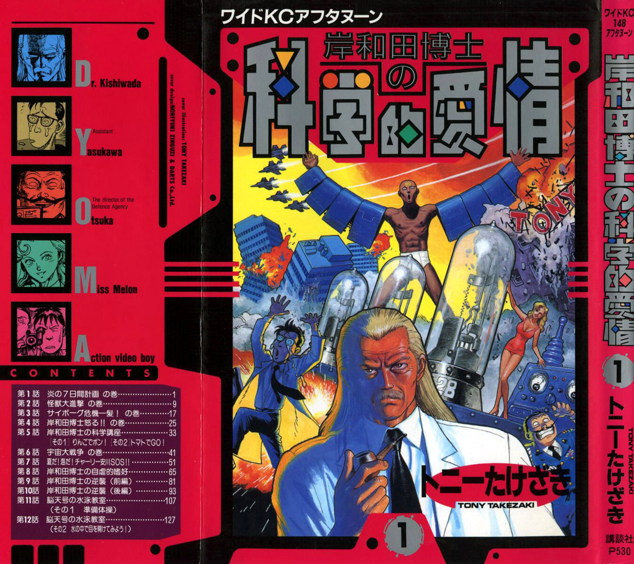 Dr. Kishiwada