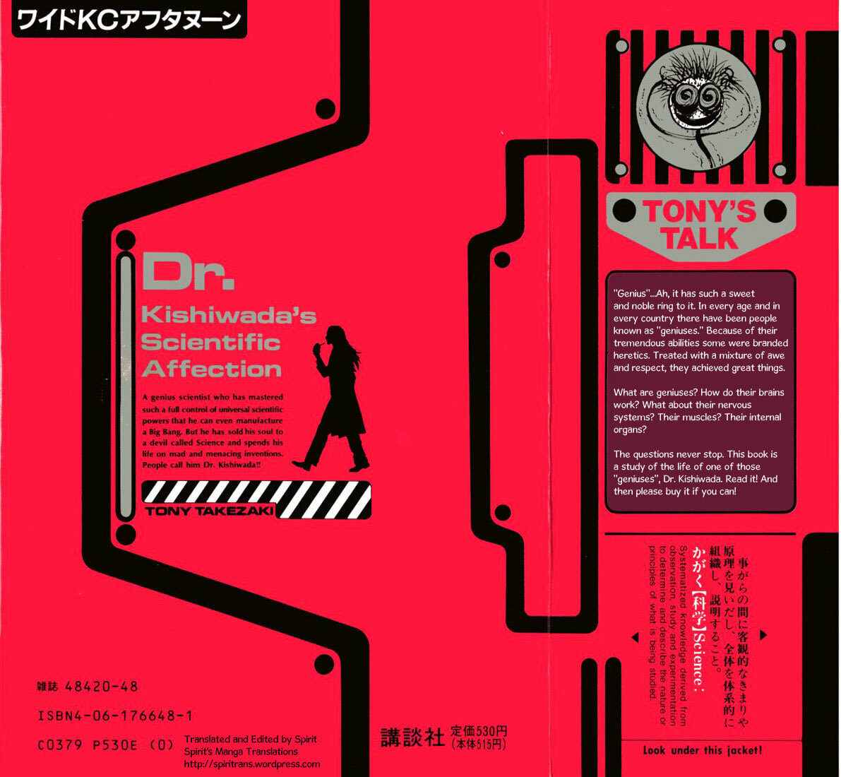 Dr. Kishiwada