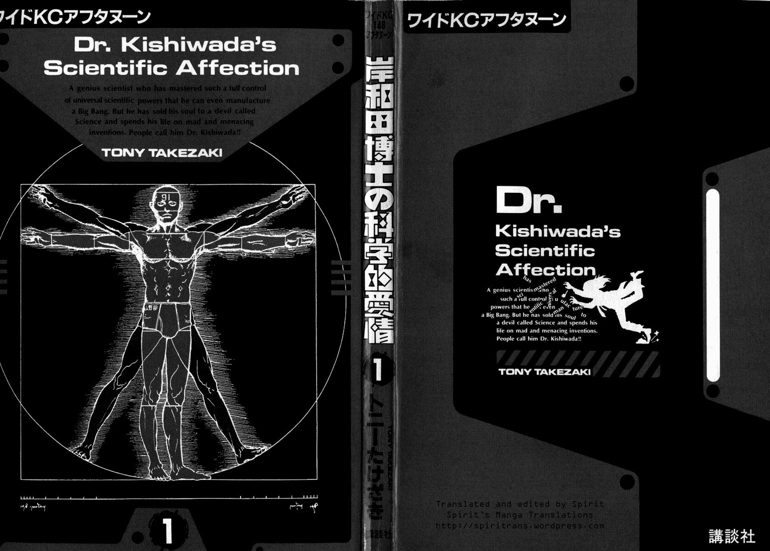 Dr. Kishiwada