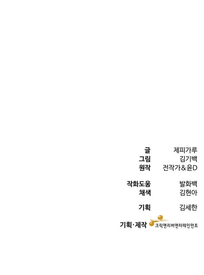 Dr. Shin Seonhan Who Sees the Future Chapter 10 page 130 - 