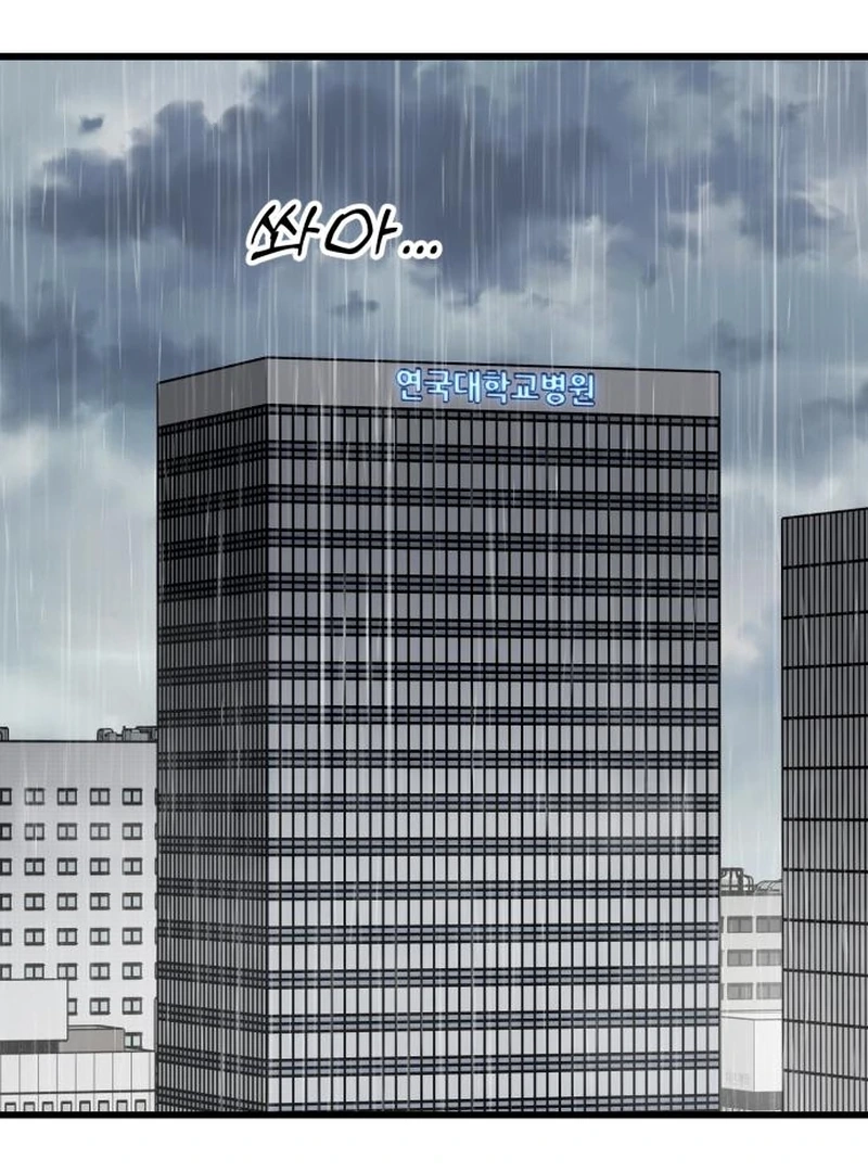 Dr. Shin Seonhan Who Sees the Future Chapter 10 page 90 - 