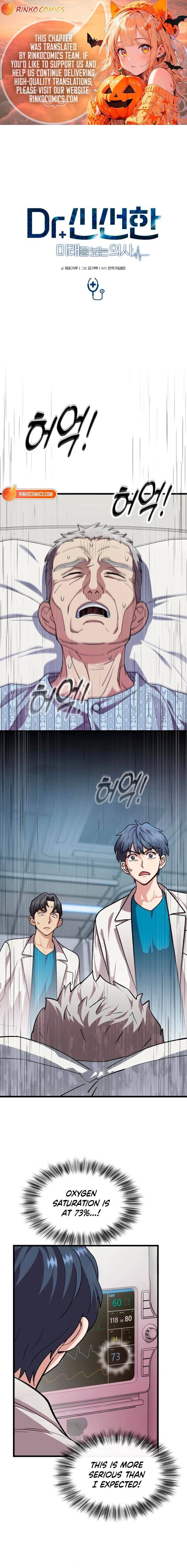 Dr. Shin Seonhan Who Sees the Future Chapter 14 page 1 - 