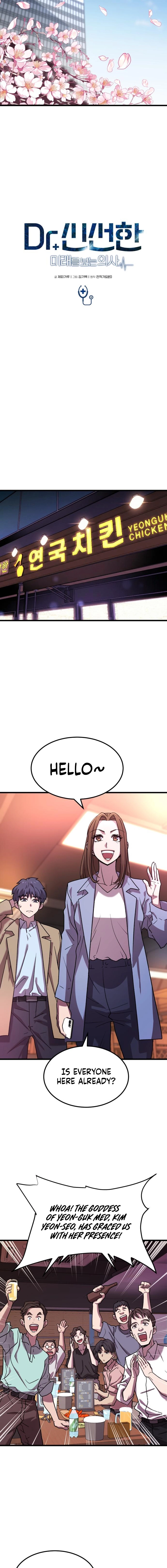 Dr. Shin Seonhan Who Sees the Future Chapter 5 page 4 - 